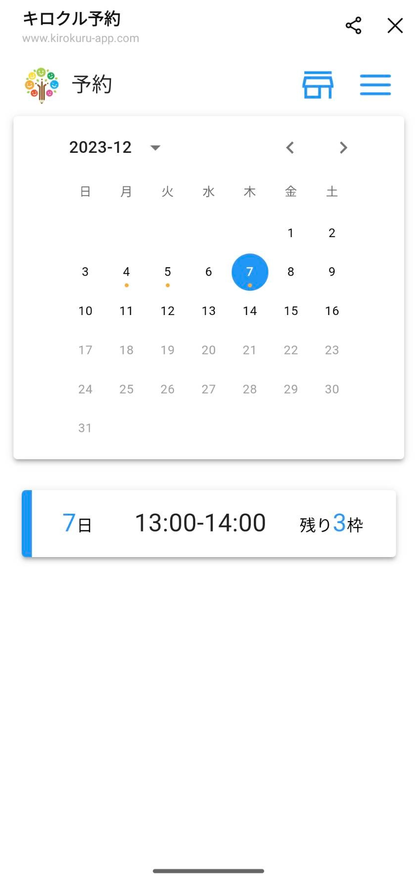 キロクル mobile UI